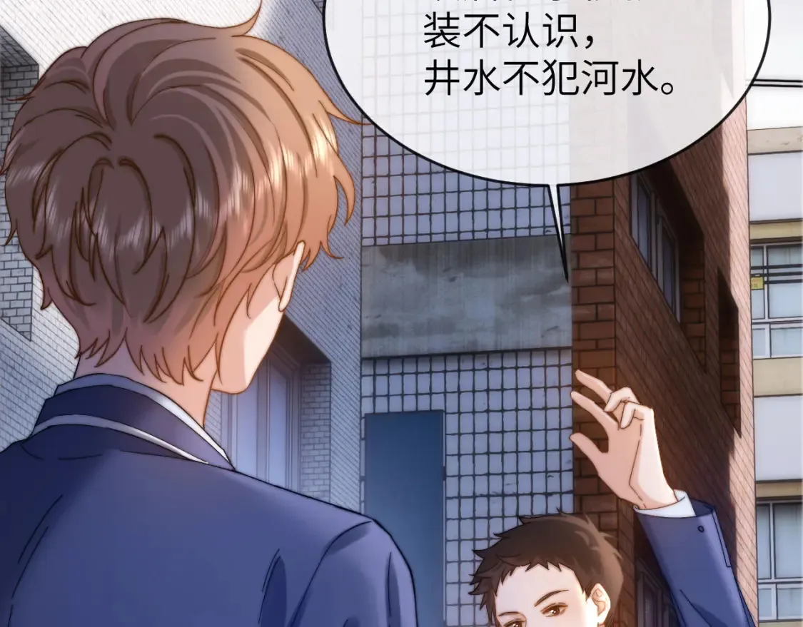 第45话 非黑即白 第57页