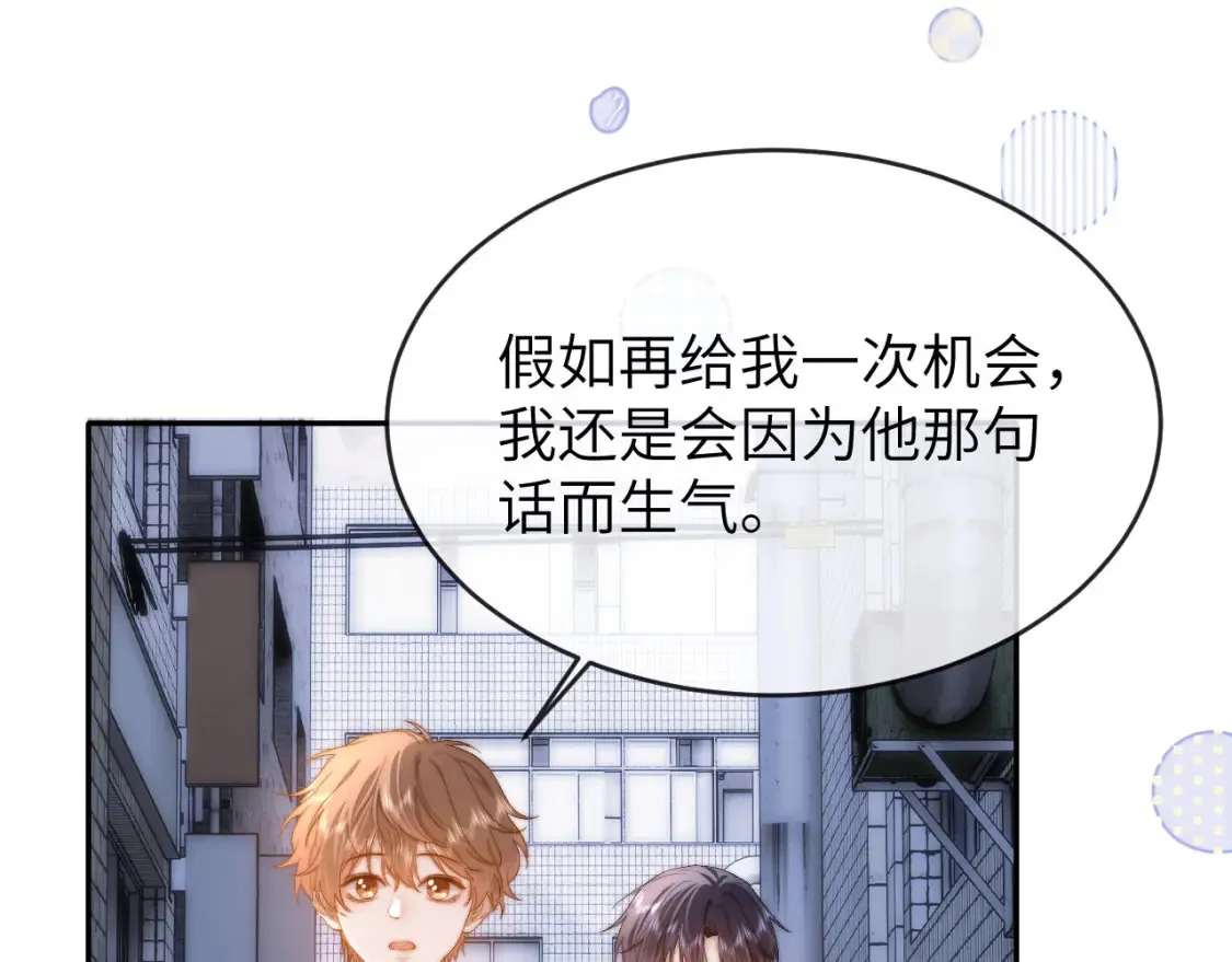 第45话 非黑即白 第59页