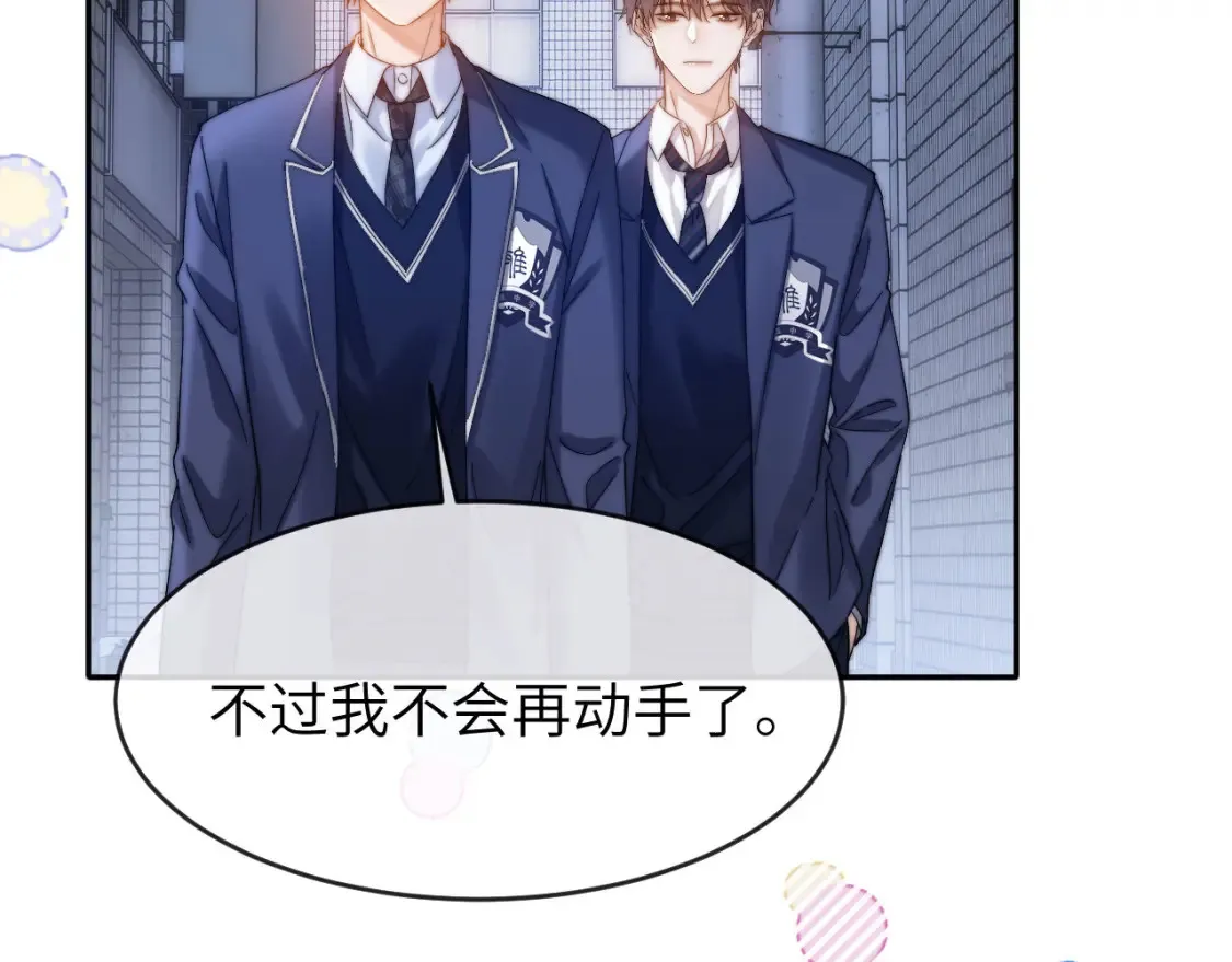 第45话 非黑即白 第60页
