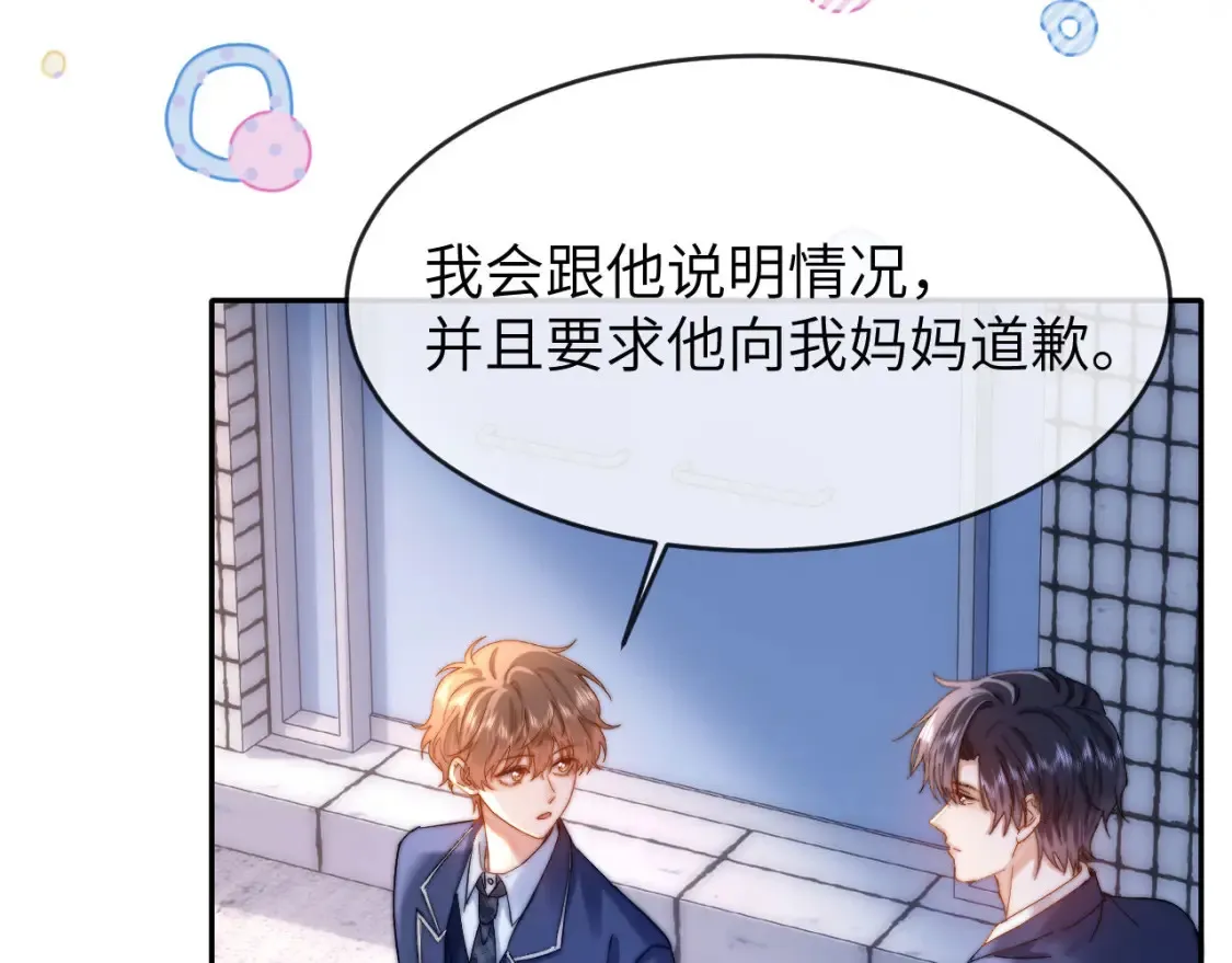 第45话 非黑即白 第61页