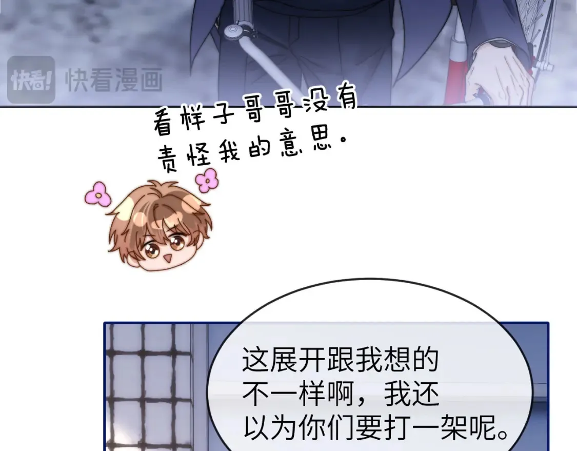 第45话 非黑即白 第68页