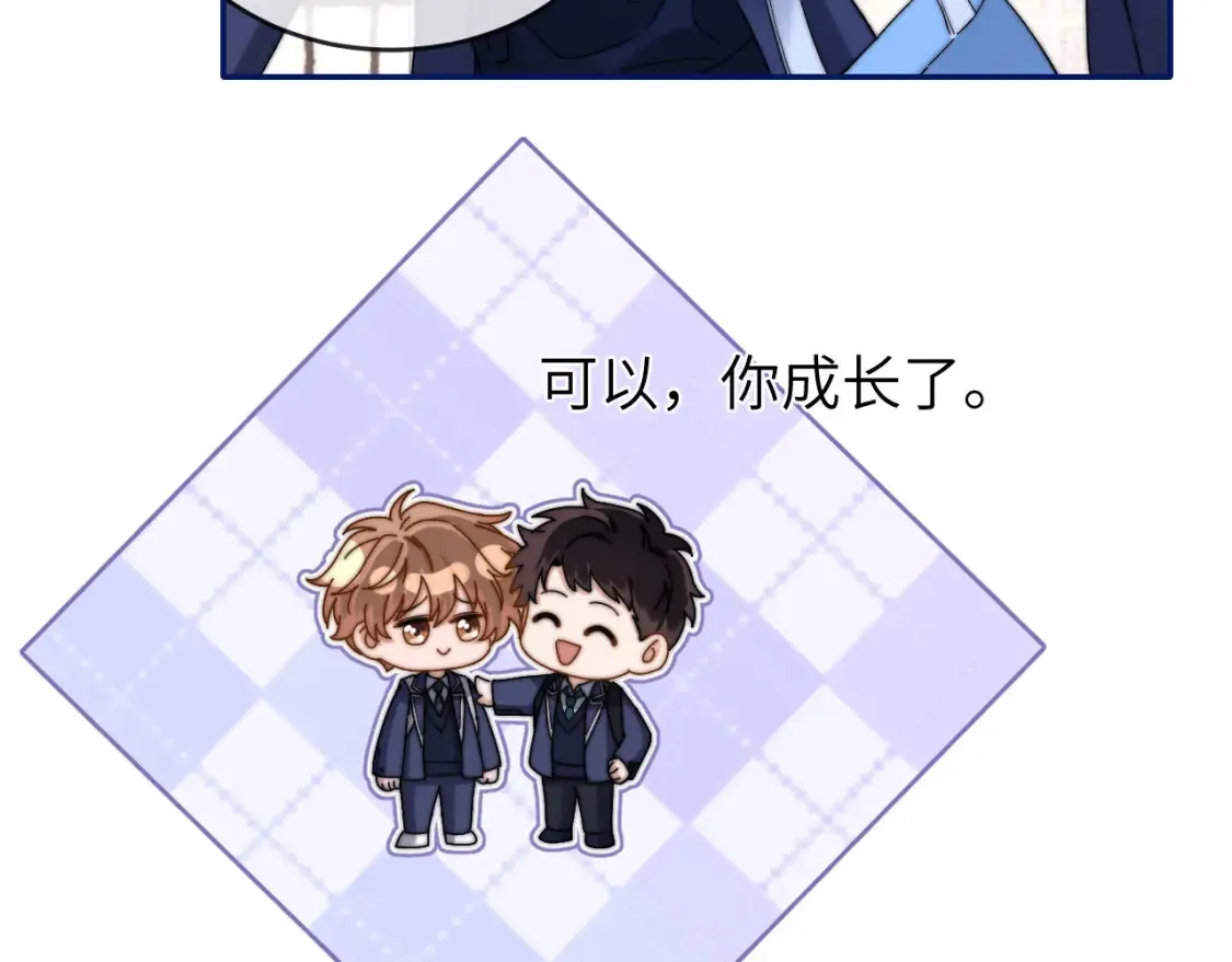 第45话 非黑即白 第70页