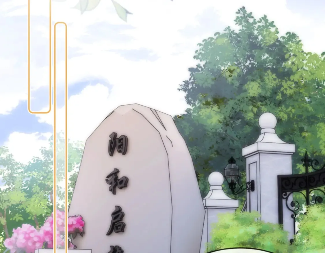 第45话 非黑即白 第73页