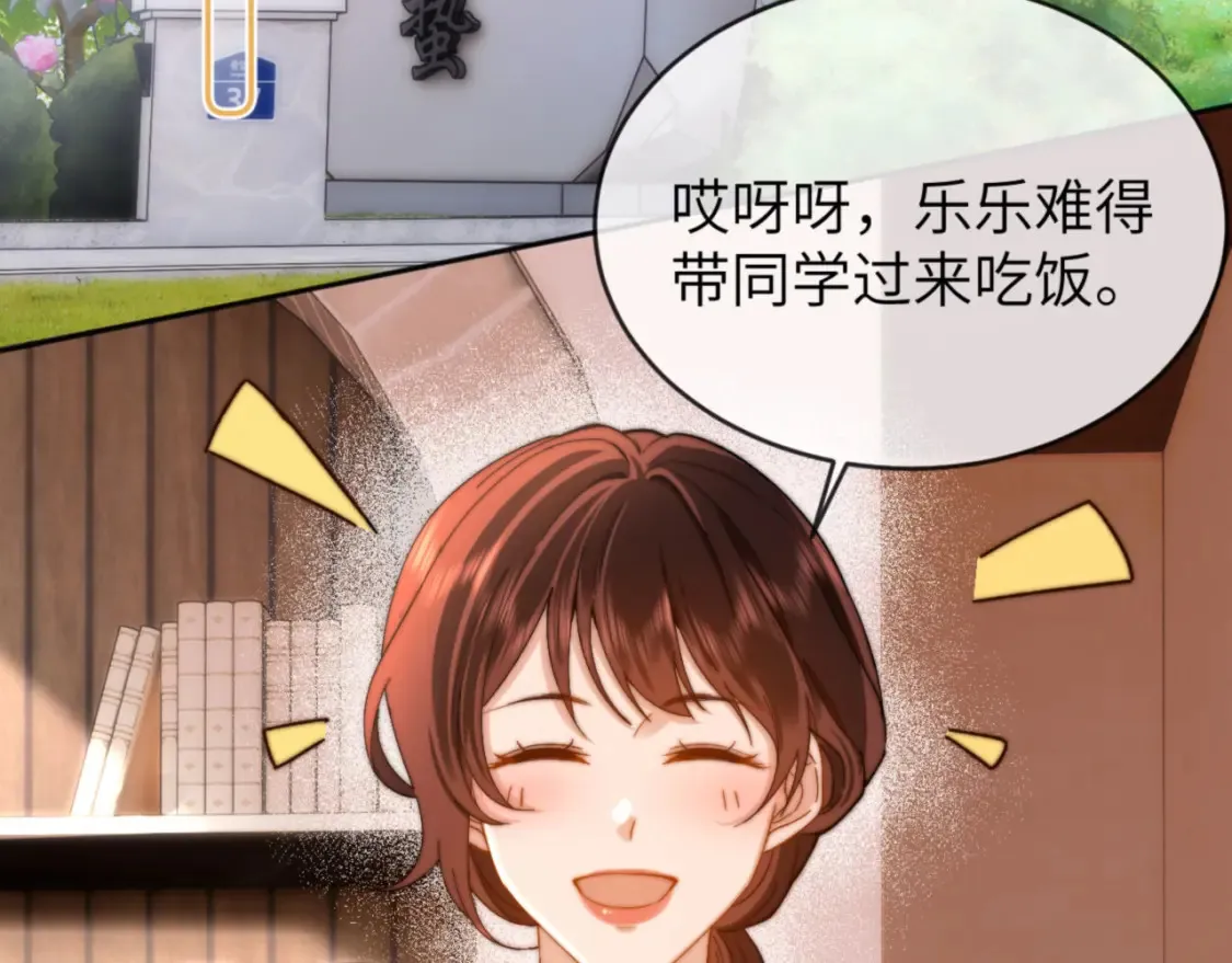 第45话 非黑即白 第74页