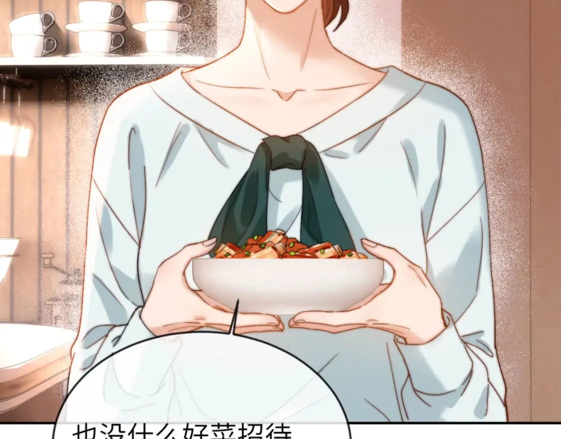 第45话 非黑即白 第75页
