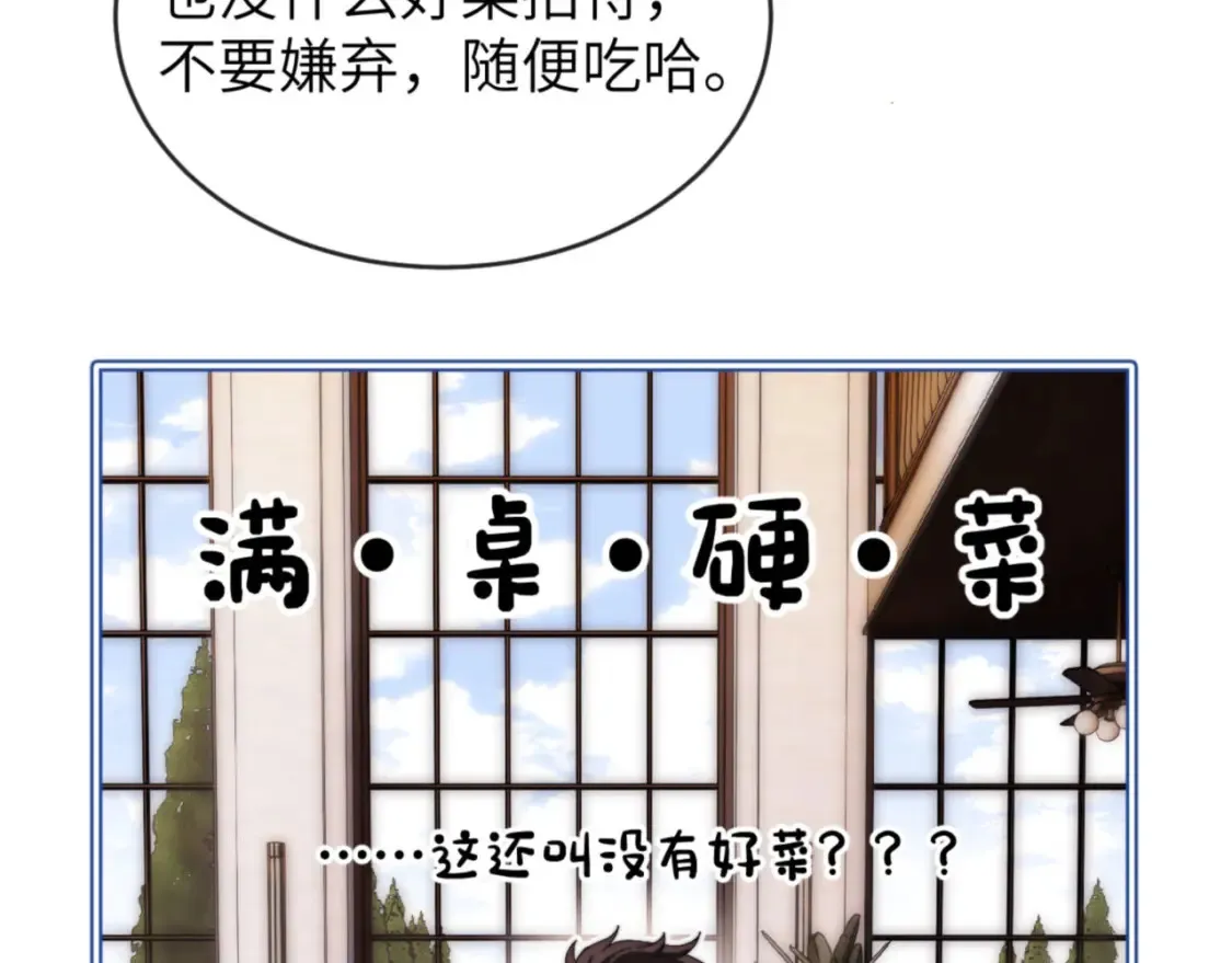 第45话 非黑即白 第76页