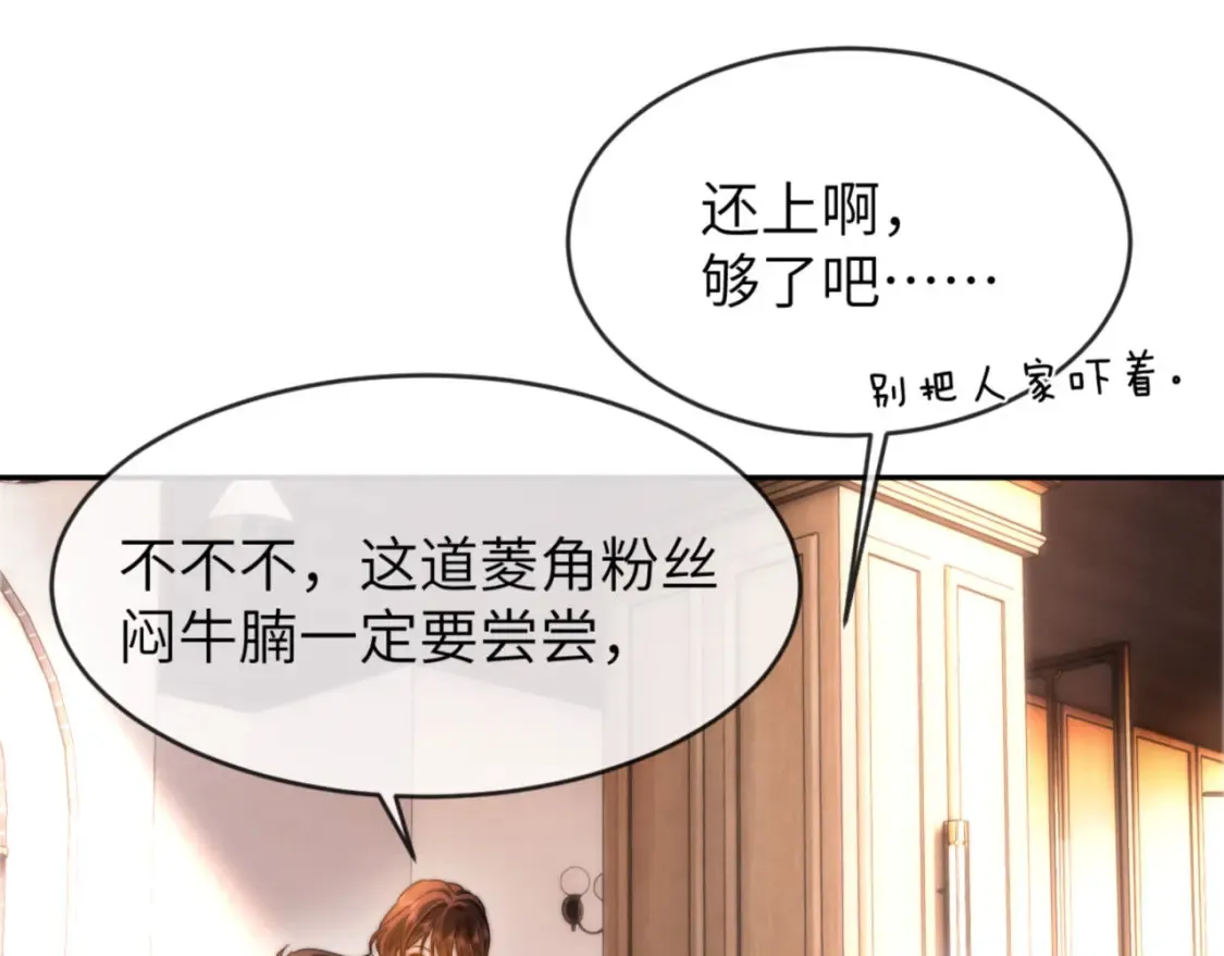 第45话 非黑即白 第78页