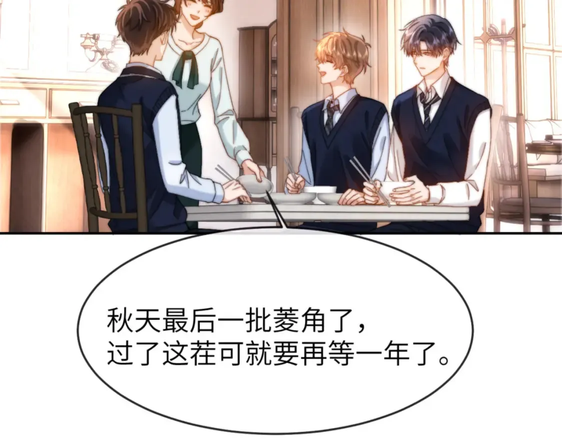 第45话 非黑即白 第79页