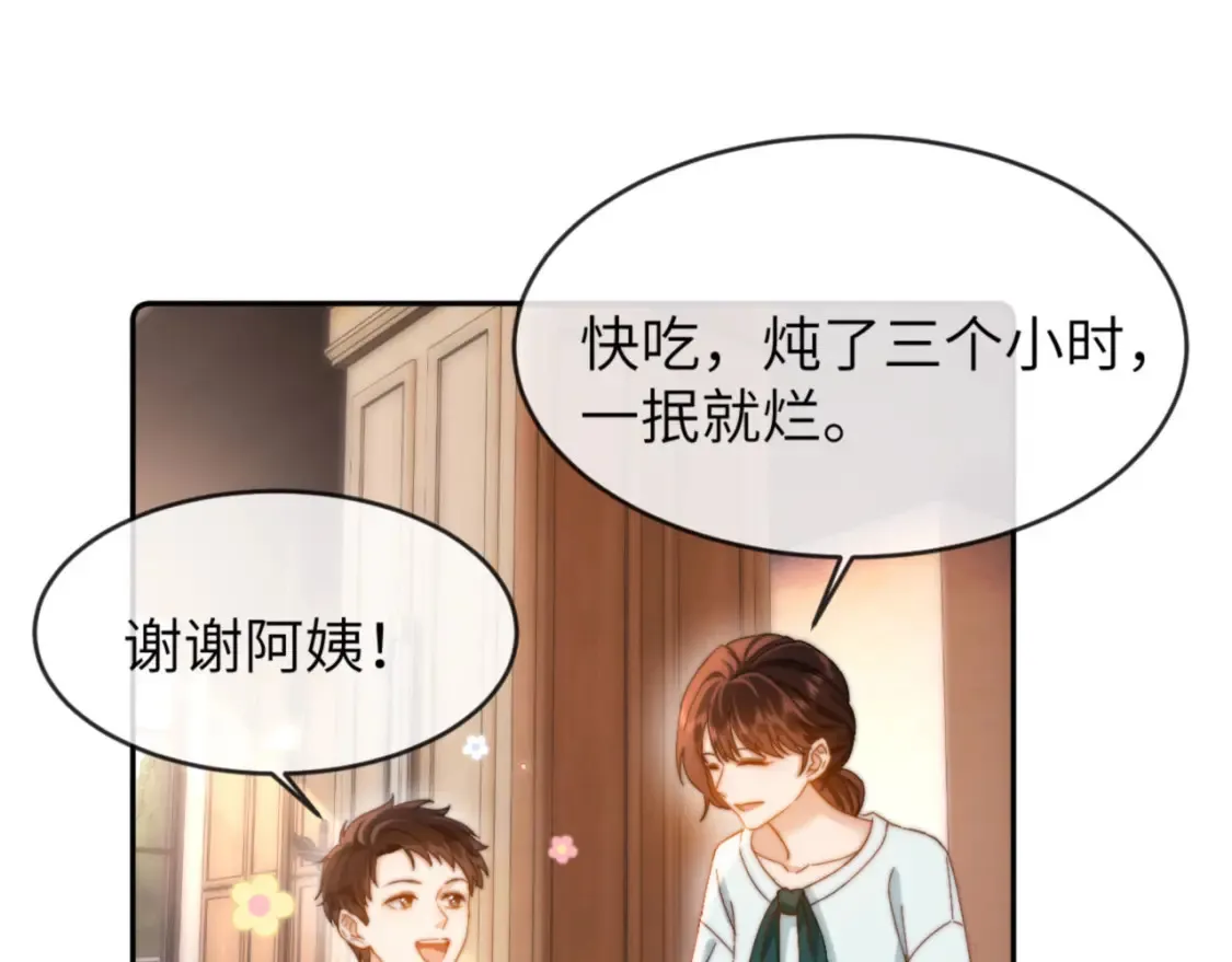 第45话 非黑即白 第80页