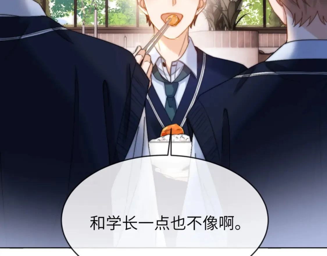 第45话 非黑即白 第83页