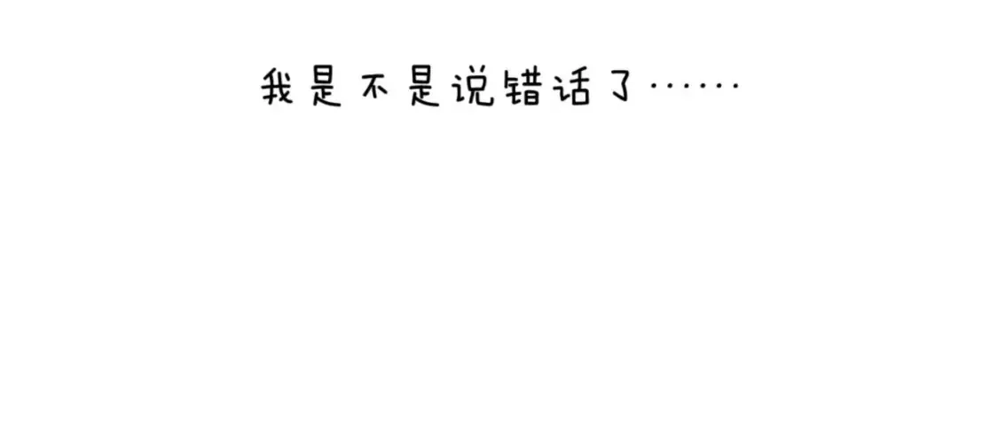 第45话 非黑即白 第86页