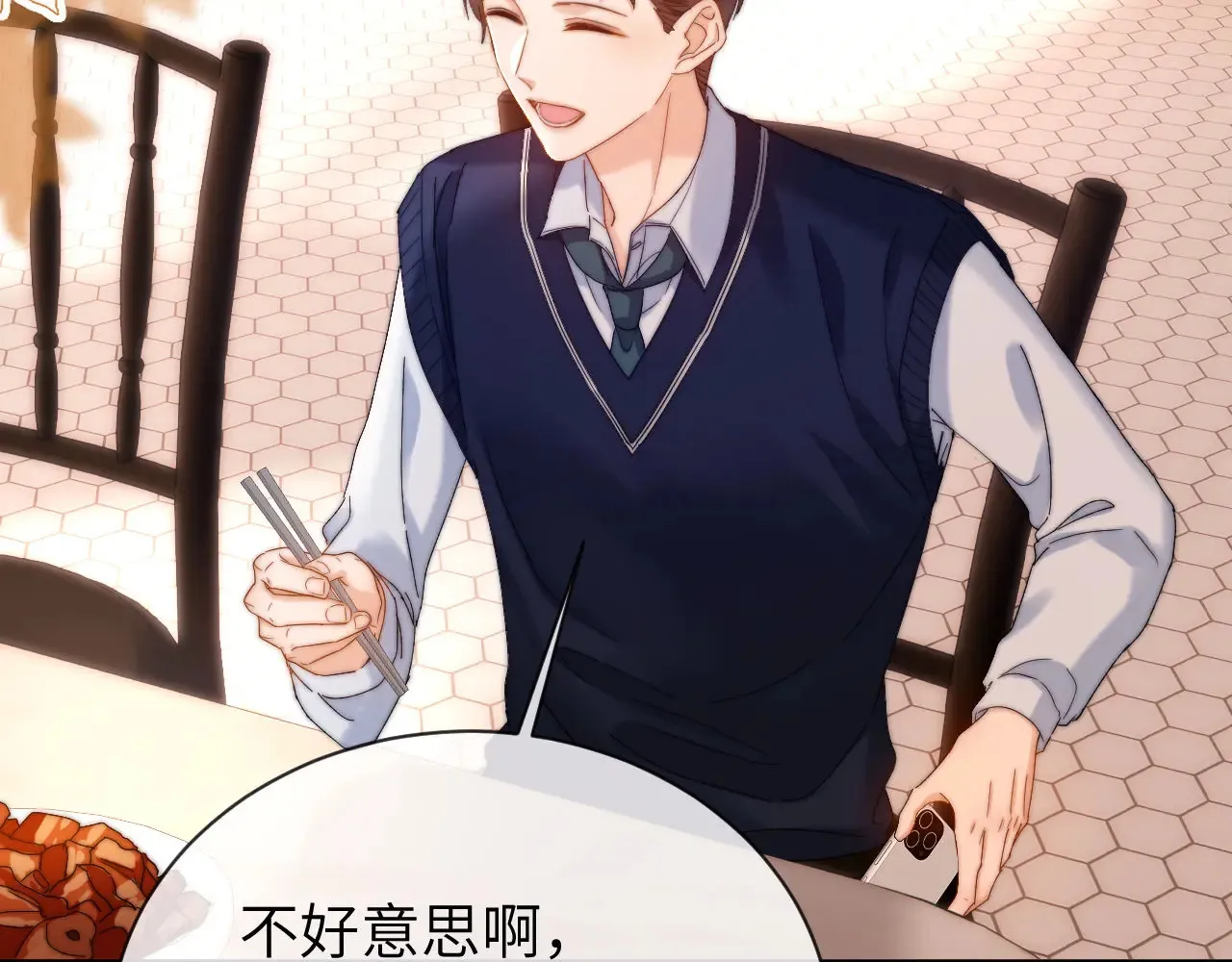 第46话 乖，消停会 第10页