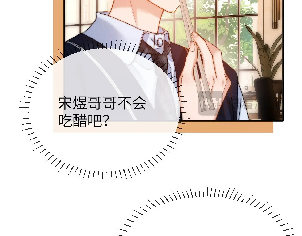 第46话 乖，消停会 第19页