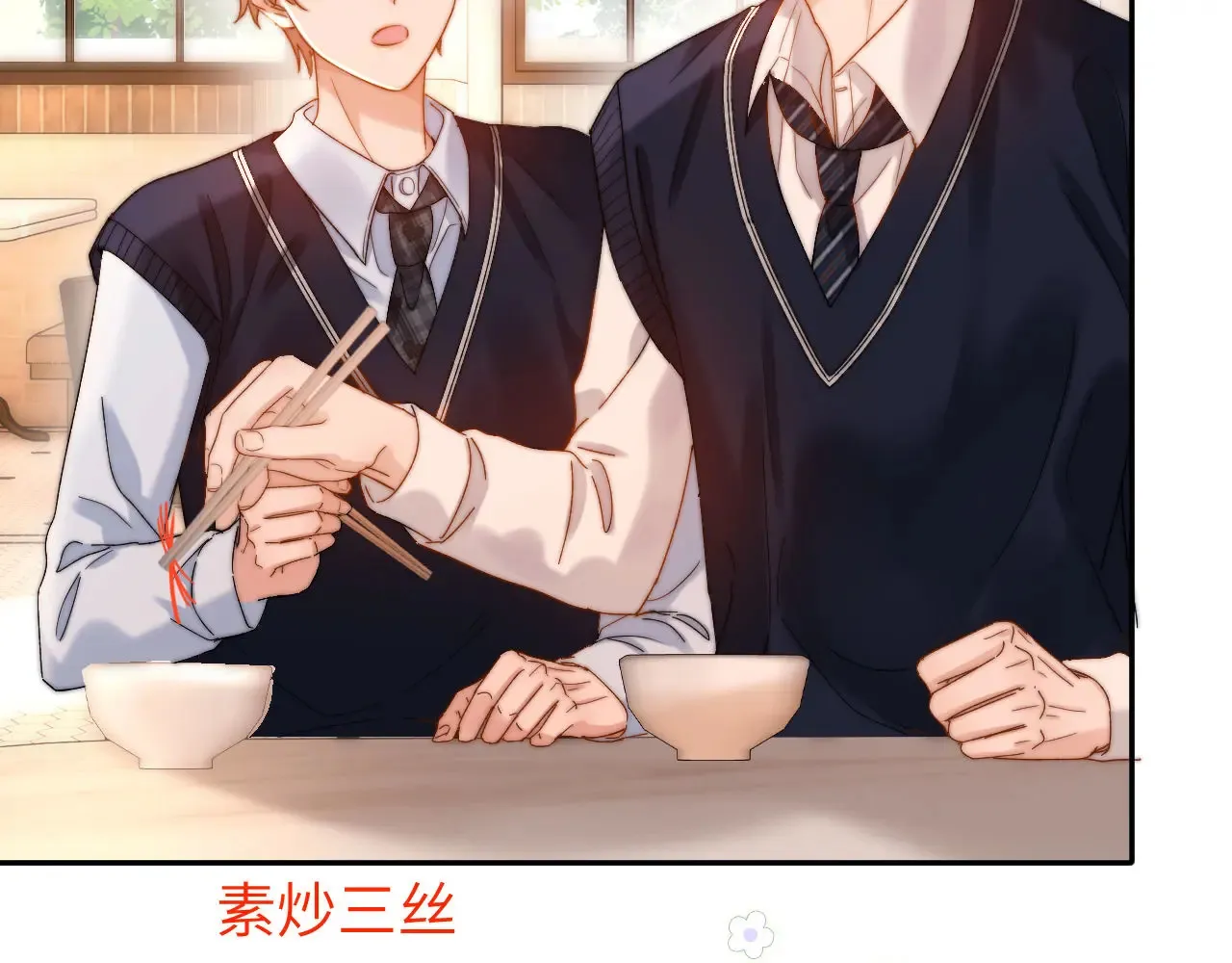 第46话 乖，消停会 第22页