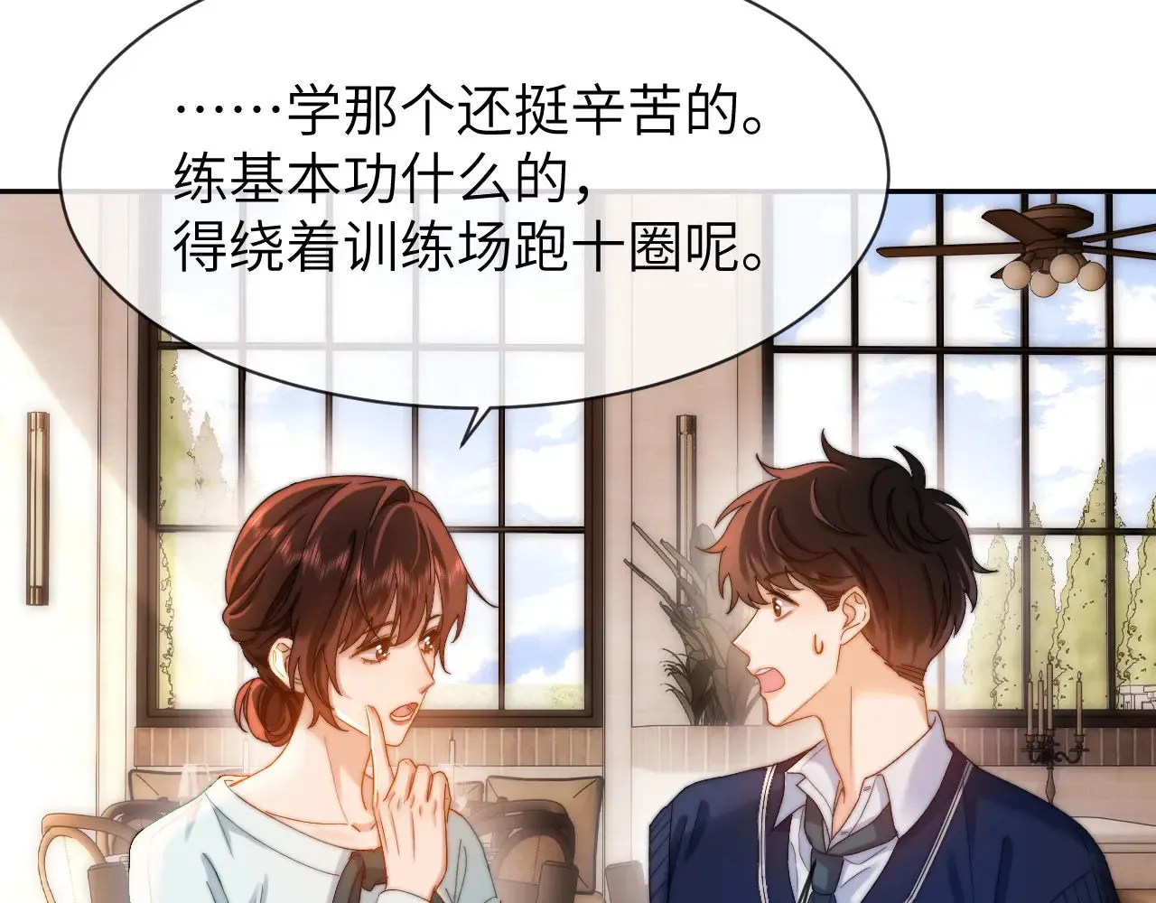 第46话 乖，消停会 第24页