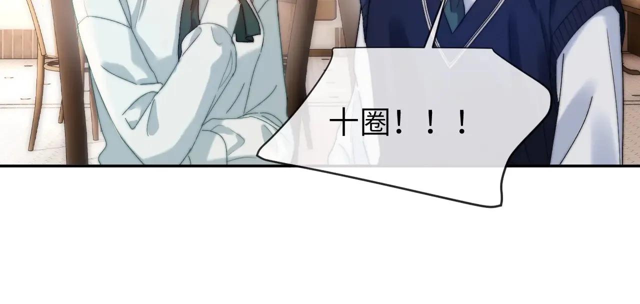 第46话 乖，消停会 第25页