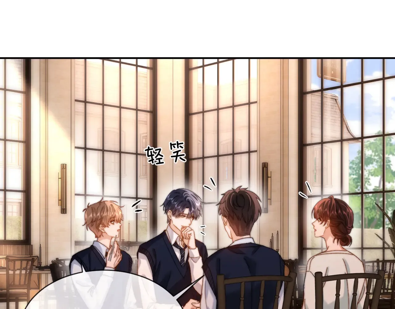 第46话 乖，消停会 第26页