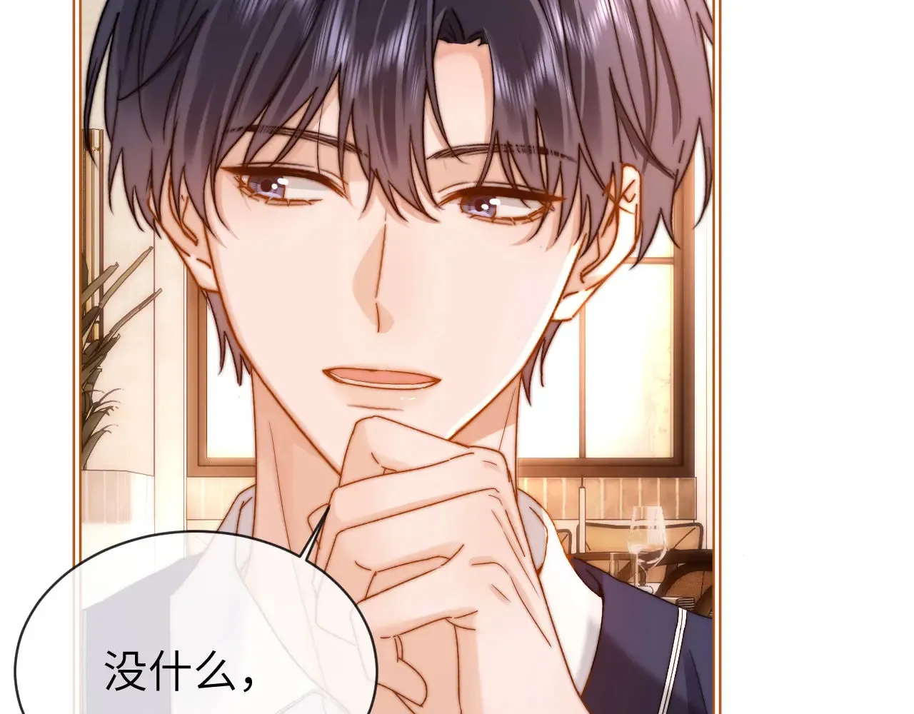 第46话 乖，消停会 第28页
