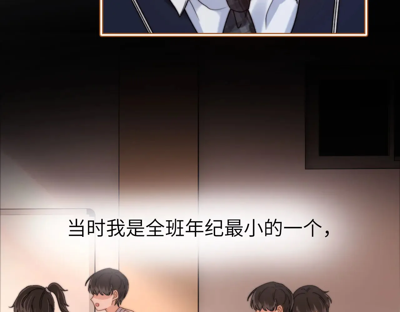 第46话 乖，消停会 第31页