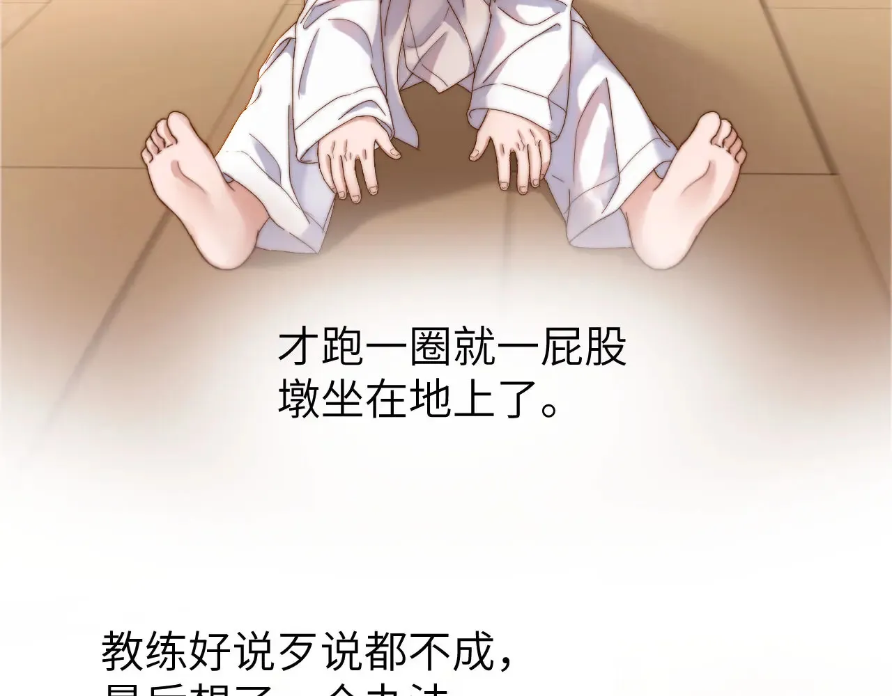 第46话 乖，消停会 第33页