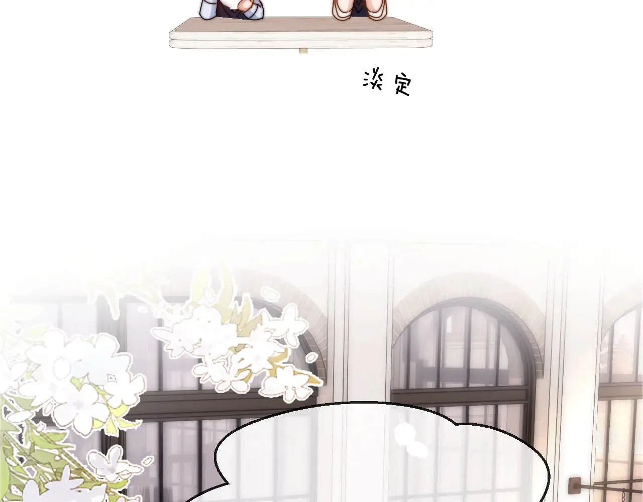 第46话 乖，消停会 第39页