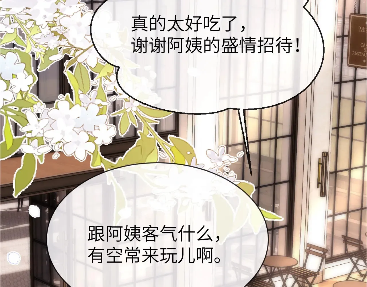 第46话 乖，消停会 第40页