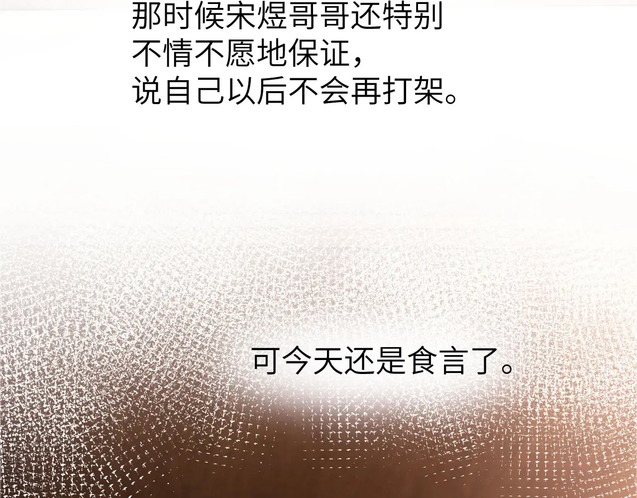 第46话 乖，消停会 第54页