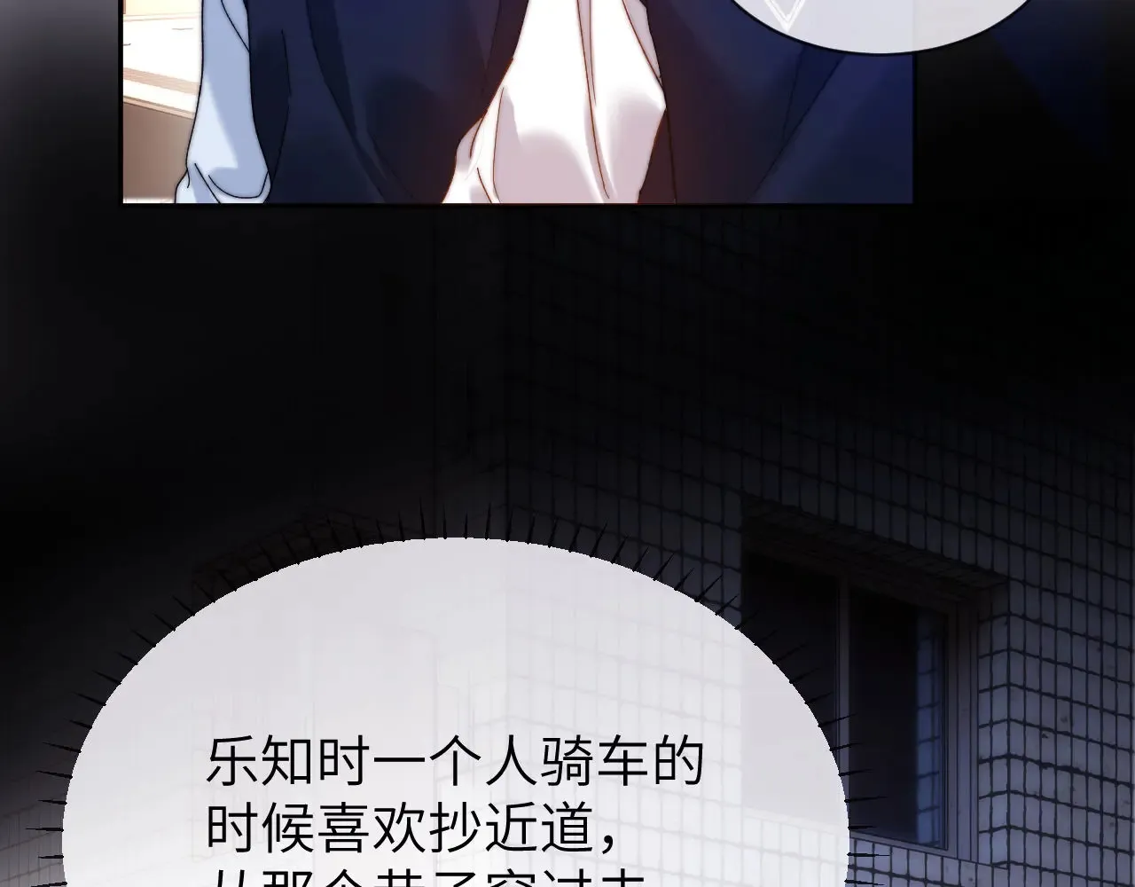 第46话 乖，消停会 第59页