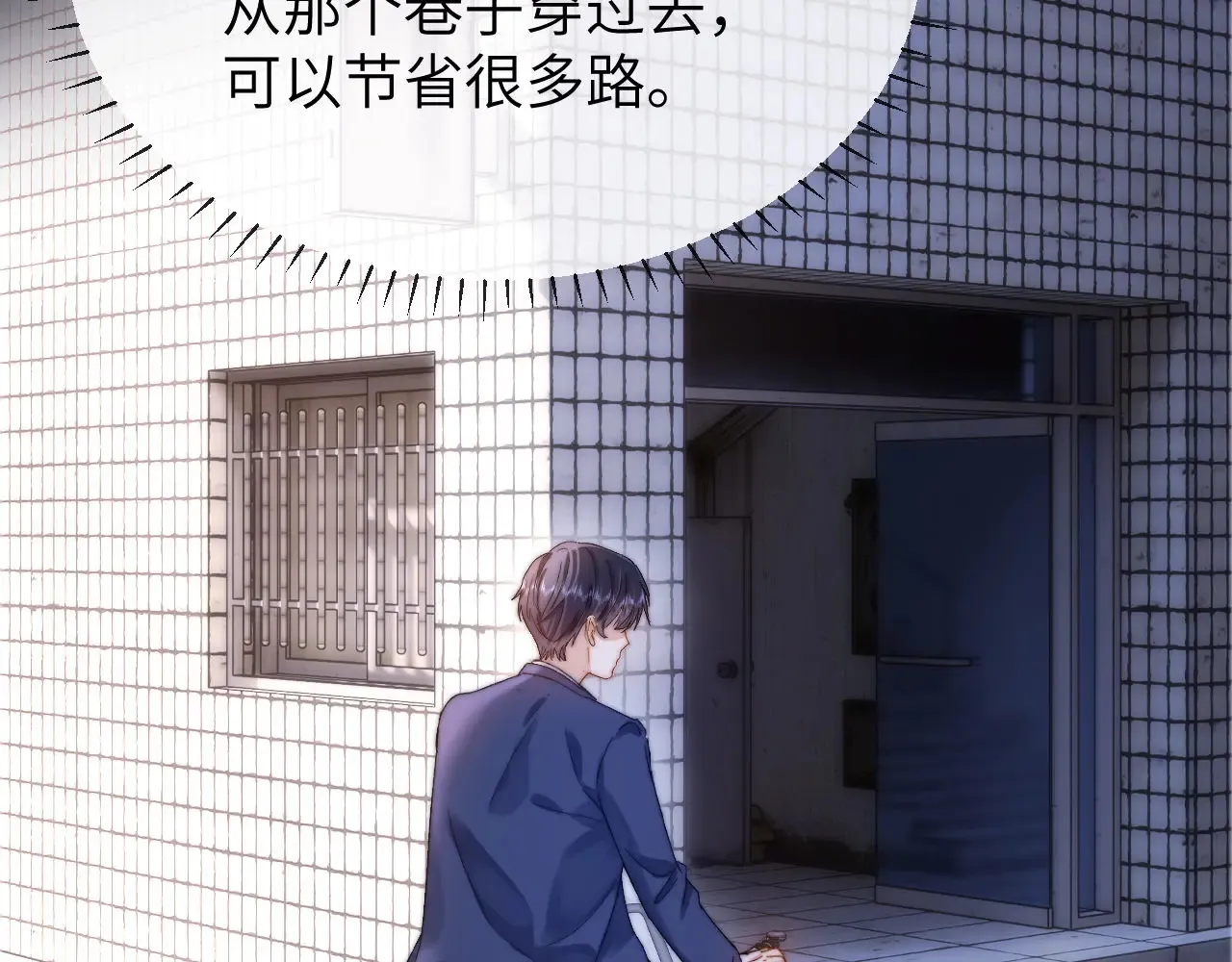 第46话 乖，消停会 第60页