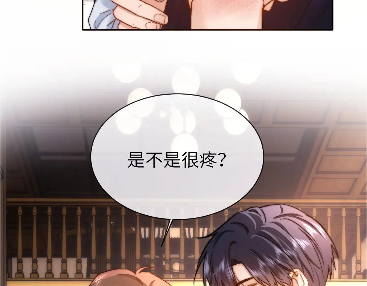 第46话 乖，消停会 第65页