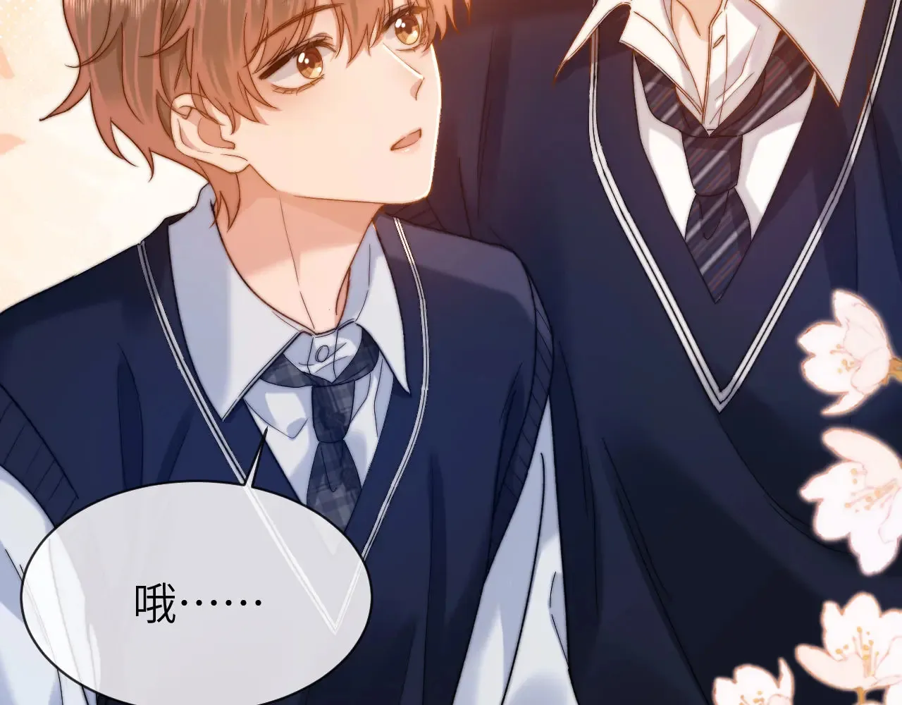 第46话 乖，消停会 第74页