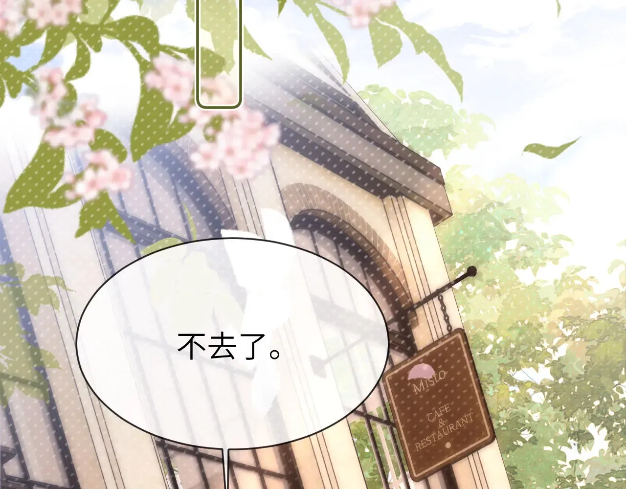 第46话 乖，消停会 第77页