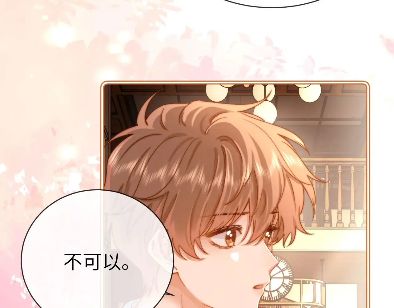 第46话 乖，消停会 第80页