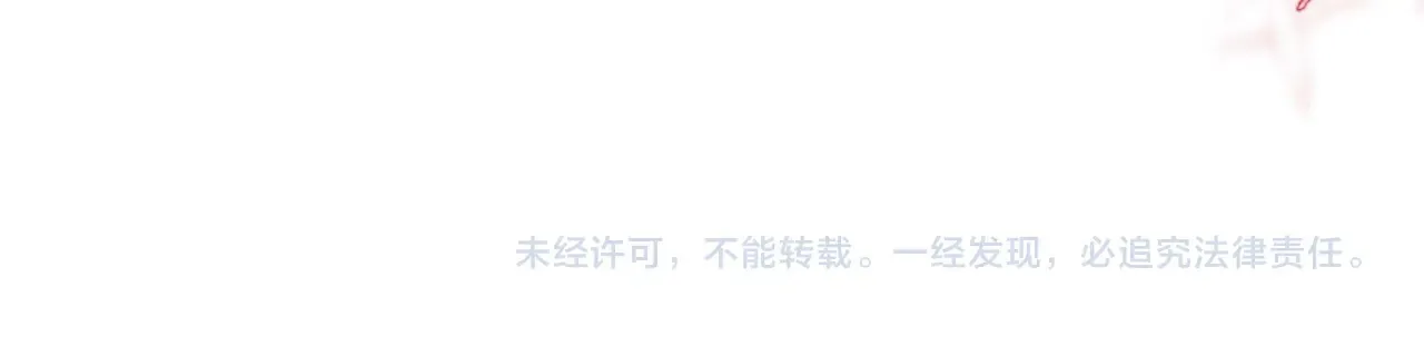 第46话 乖，消停会 第87页