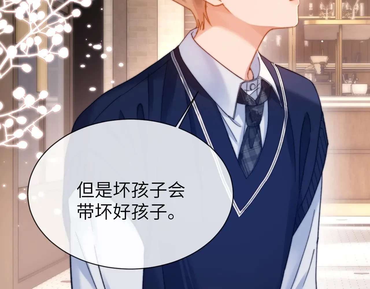 第47话 坏孩子会带坏好孩子 第6页
