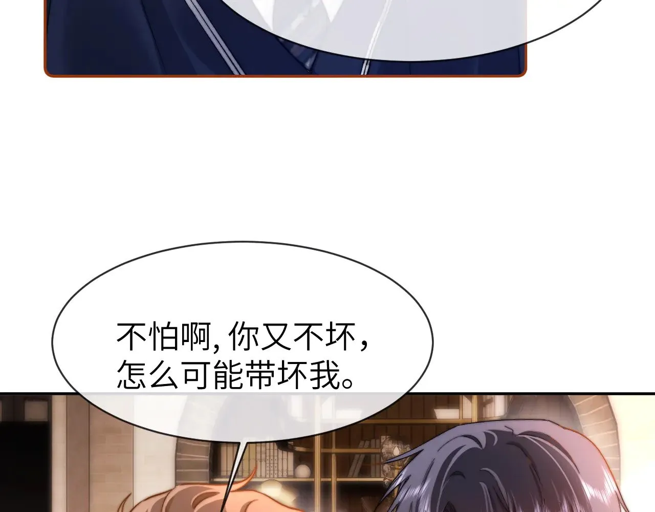 第47话 坏孩子会带坏好孩子 第9页