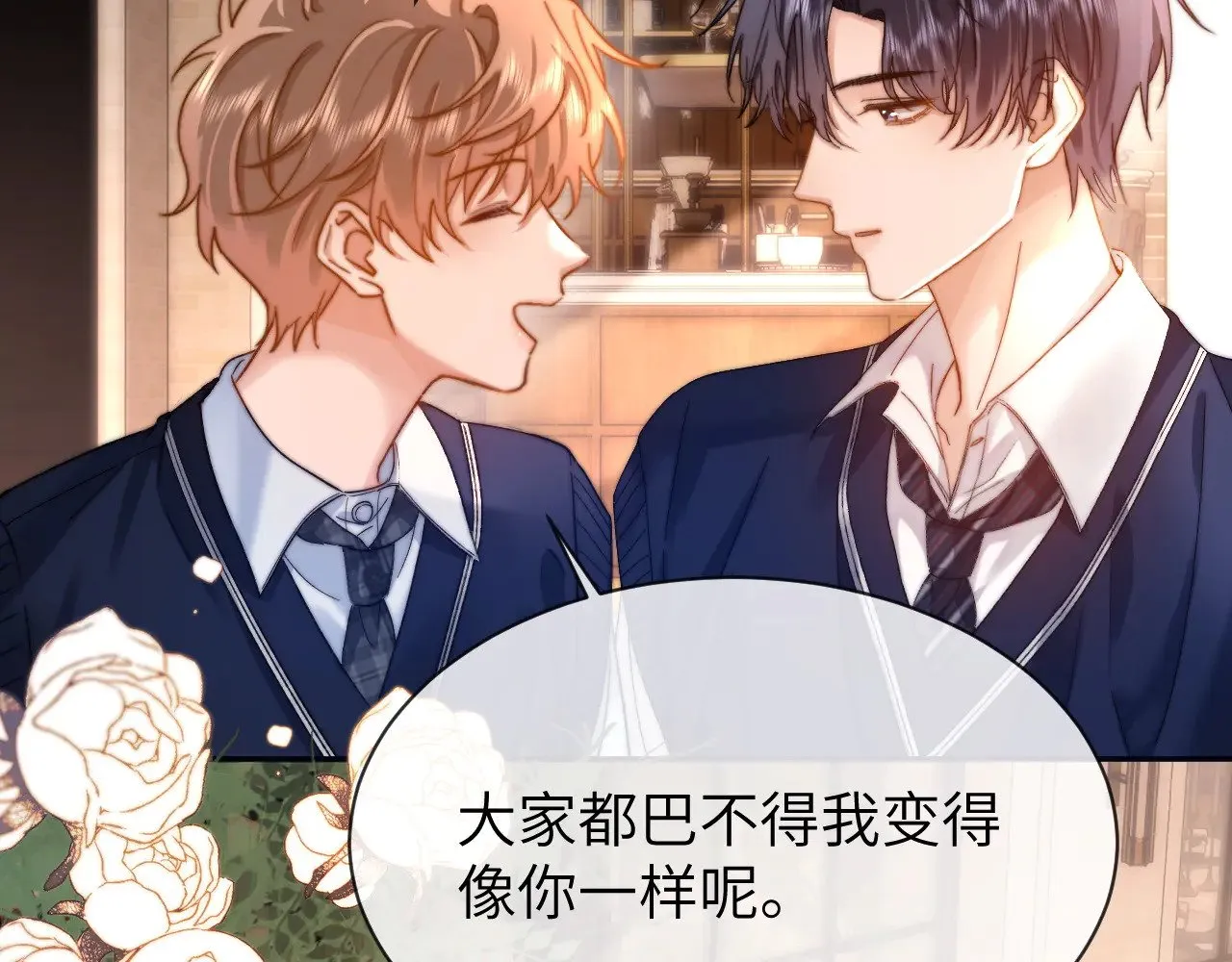 第47话 坏孩子会带坏好孩子 第10页