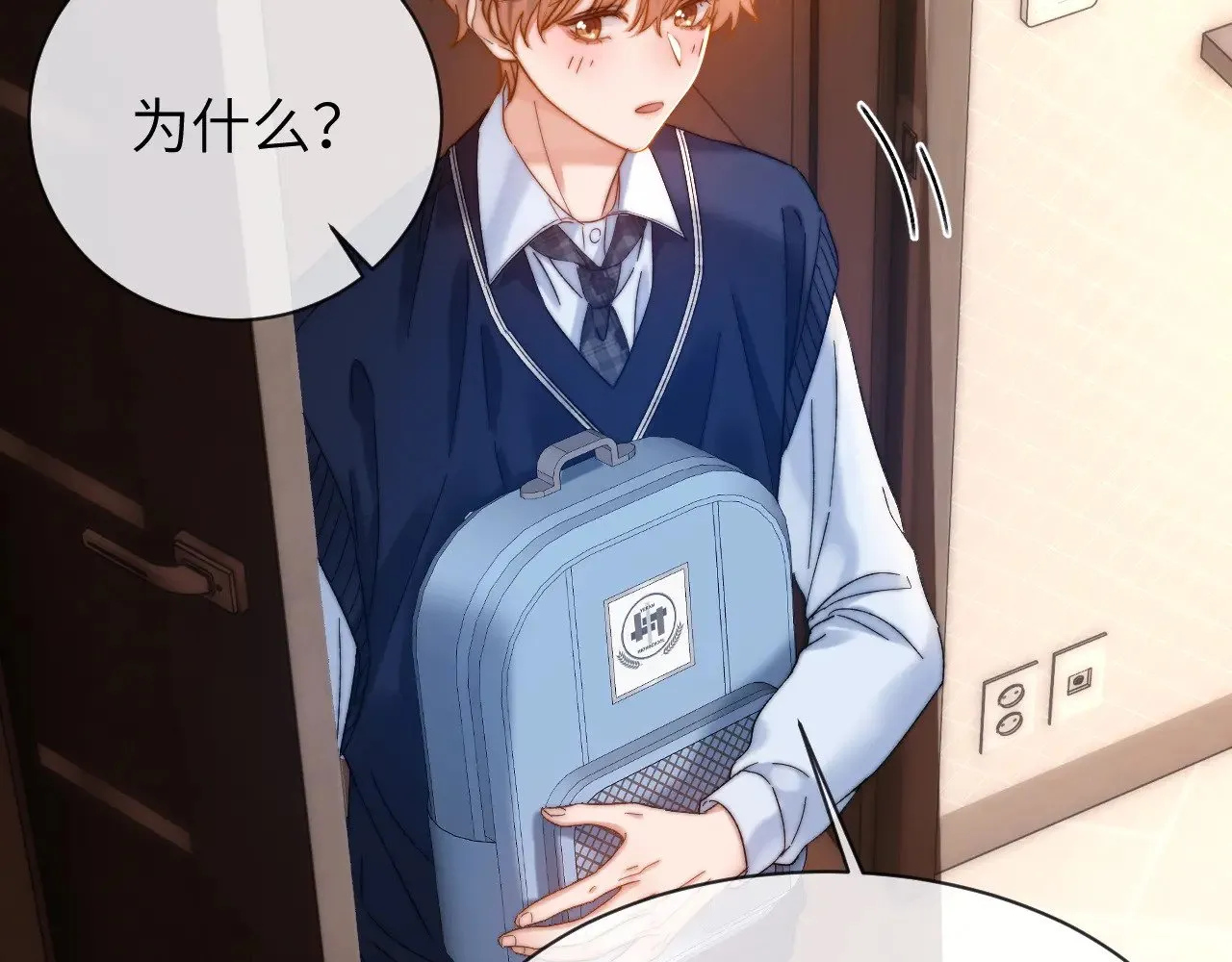 第47话 坏孩子会带坏好孩子 第19页