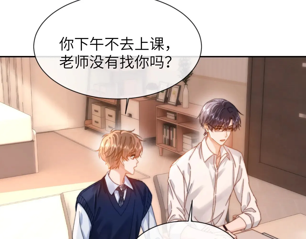 第47话 坏孩子会带坏好孩子 第22页