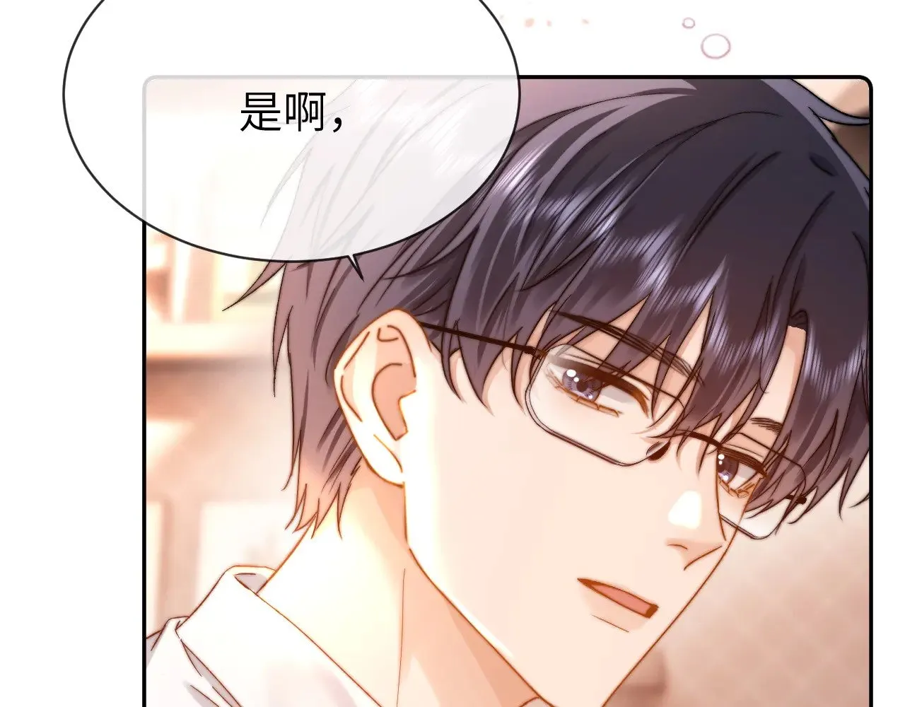第47话 坏孩子会带坏好孩子 第24页