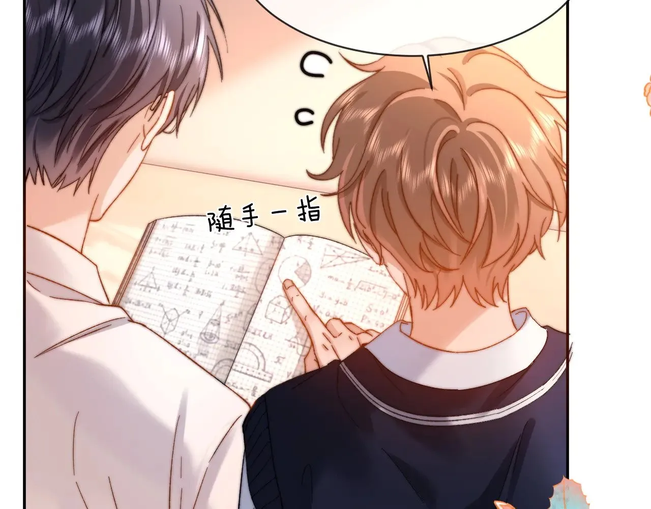 第47话 坏孩子会带坏好孩子 第33页