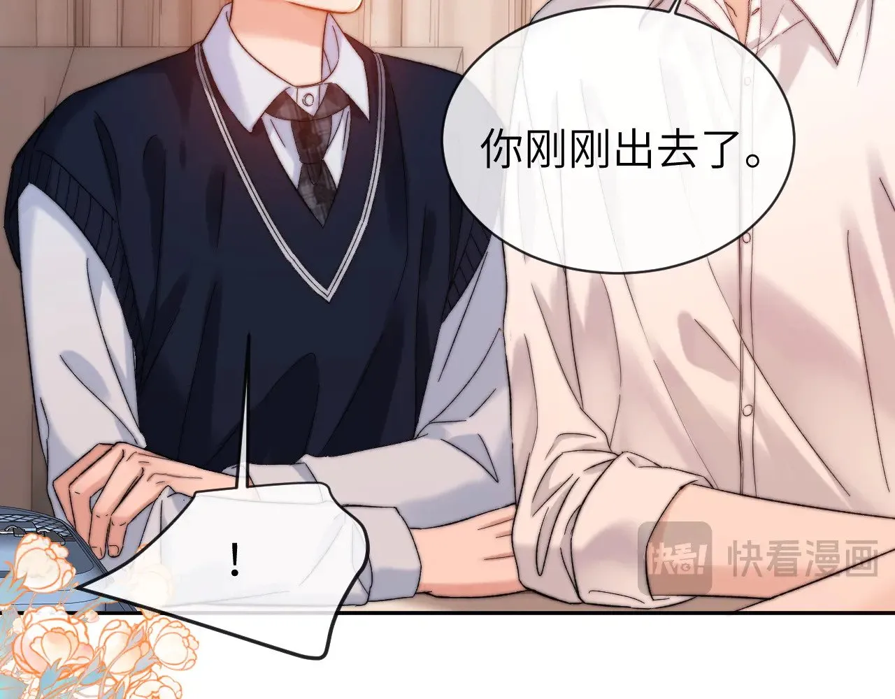 第47话 坏孩子会带坏好孩子 第35页