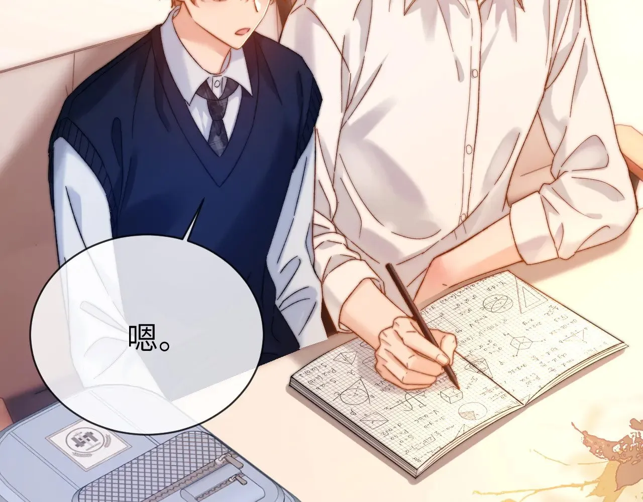 第47话 坏孩子会带坏好孩子 第42页