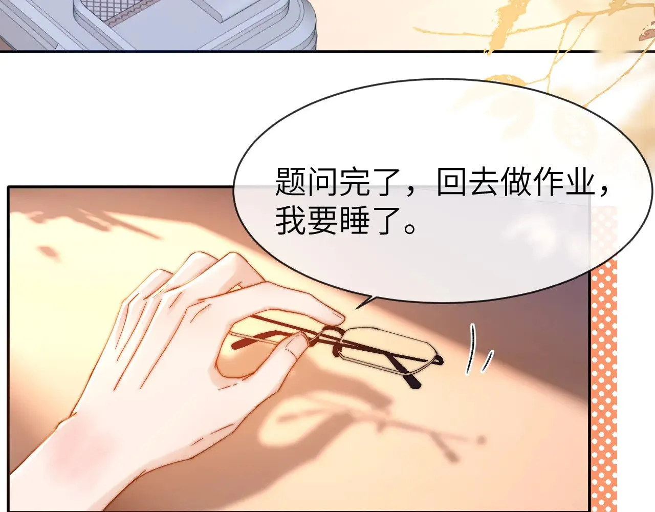 第47话 坏孩子会带坏好孩子 第43页