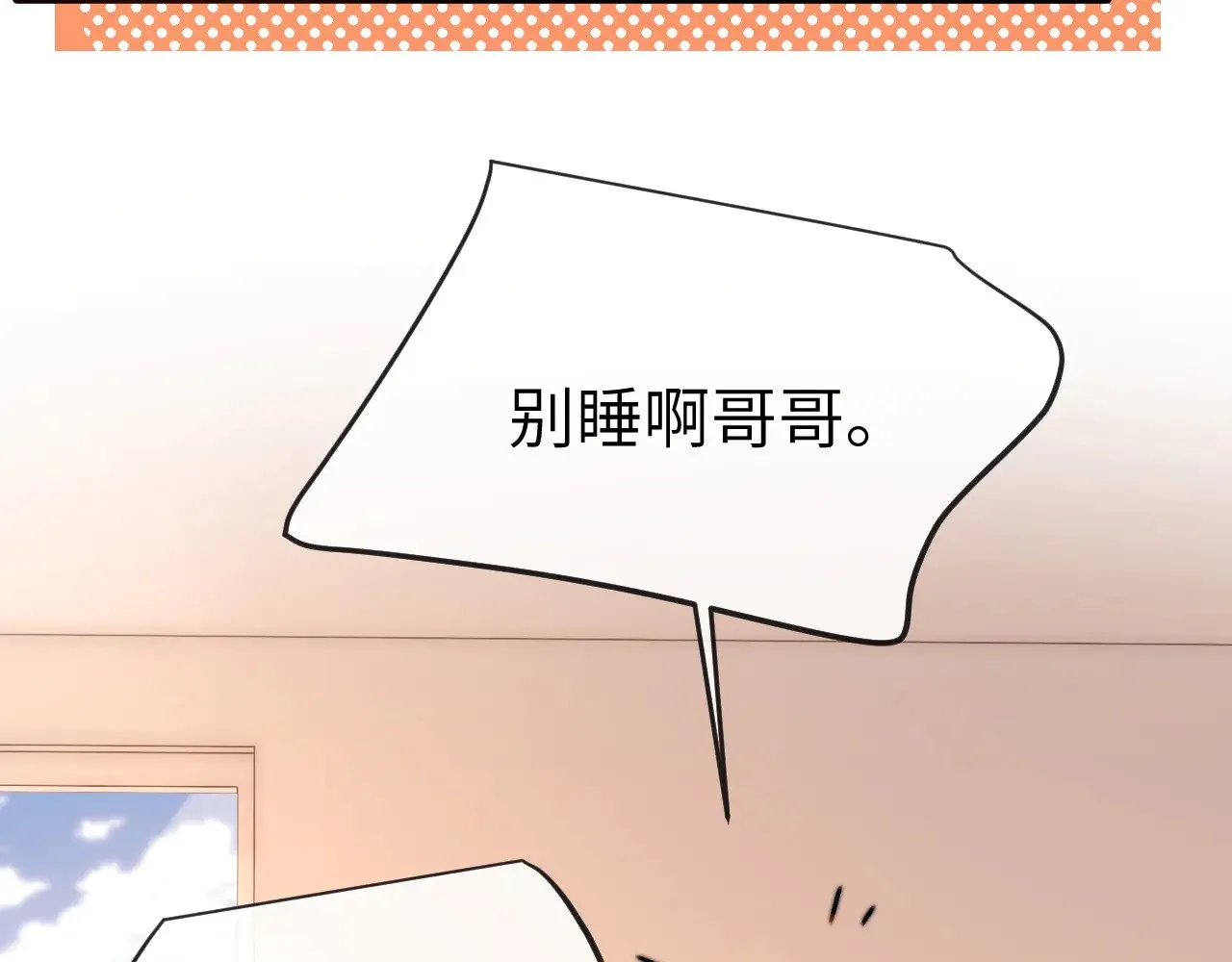 第47话 坏孩子会带坏好孩子 第44页