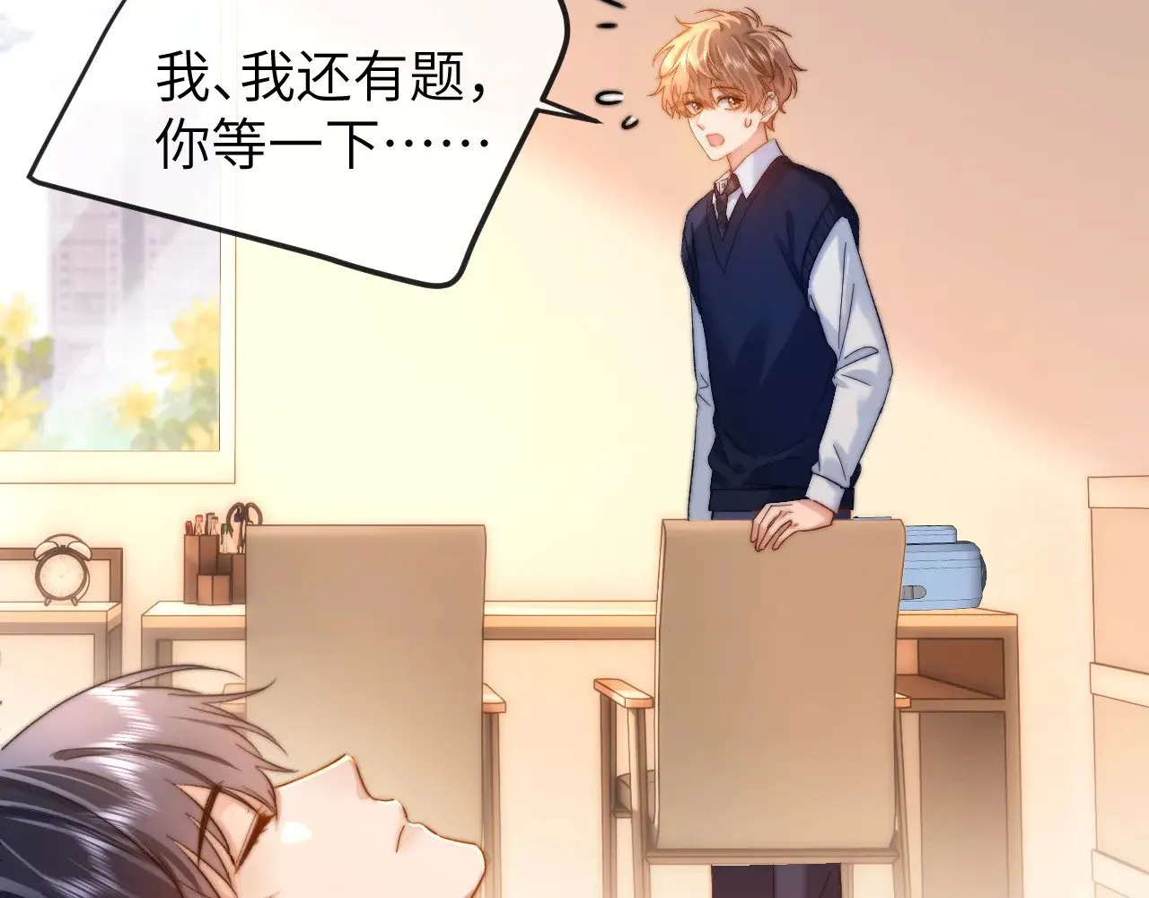 第47话 坏孩子会带坏好孩子 第45页