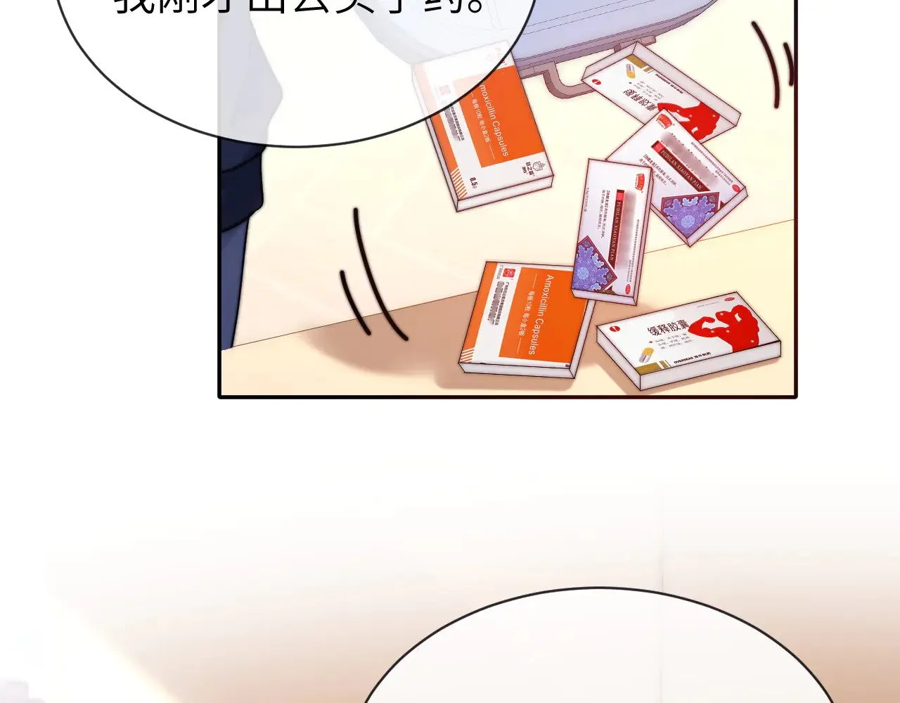 第47话 坏孩子会带坏好孩子 第48页