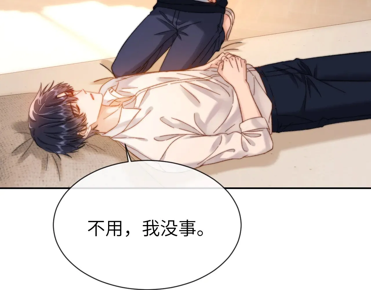 第47话 坏孩子会带坏好孩子 第50页