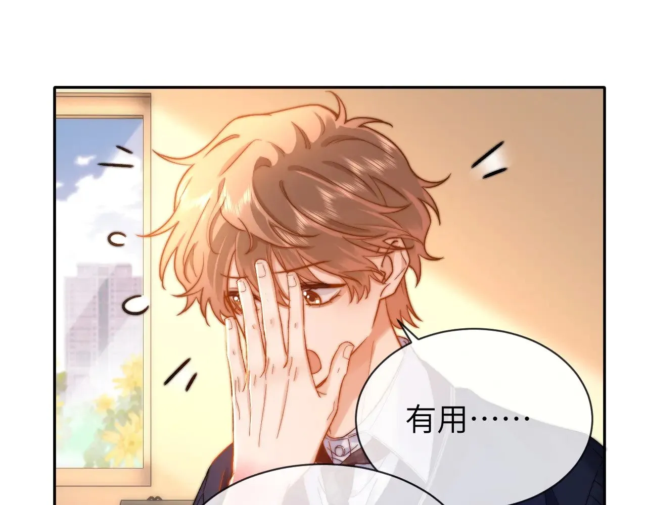 第47话 坏孩子会带坏好孩子 第52页