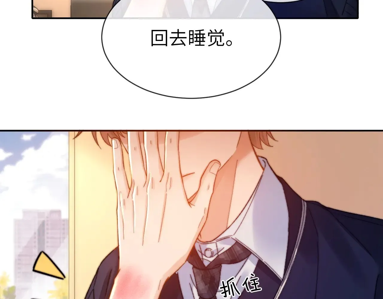 第47话 坏孩子会带坏好孩子 第53页